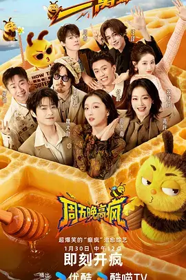 奔跑吧山海季 综艺节目在线观看